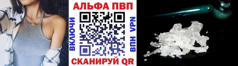 A PVP кристаллы Сурск
