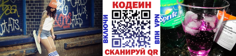 Codein Purple Drank  Сурск 