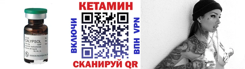КЕТАМИН VHQ  Сурск 