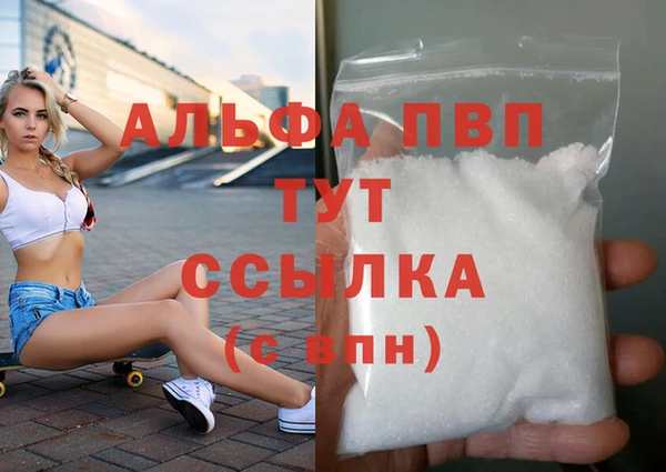 ALPHA PVP Армянск