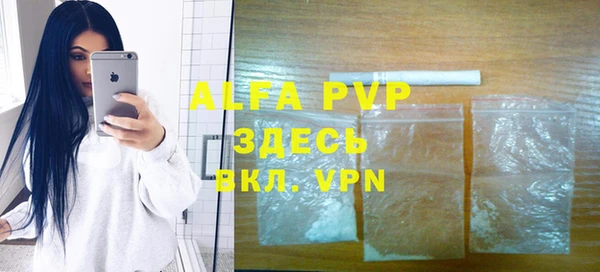 ALPHA PVP Армянск